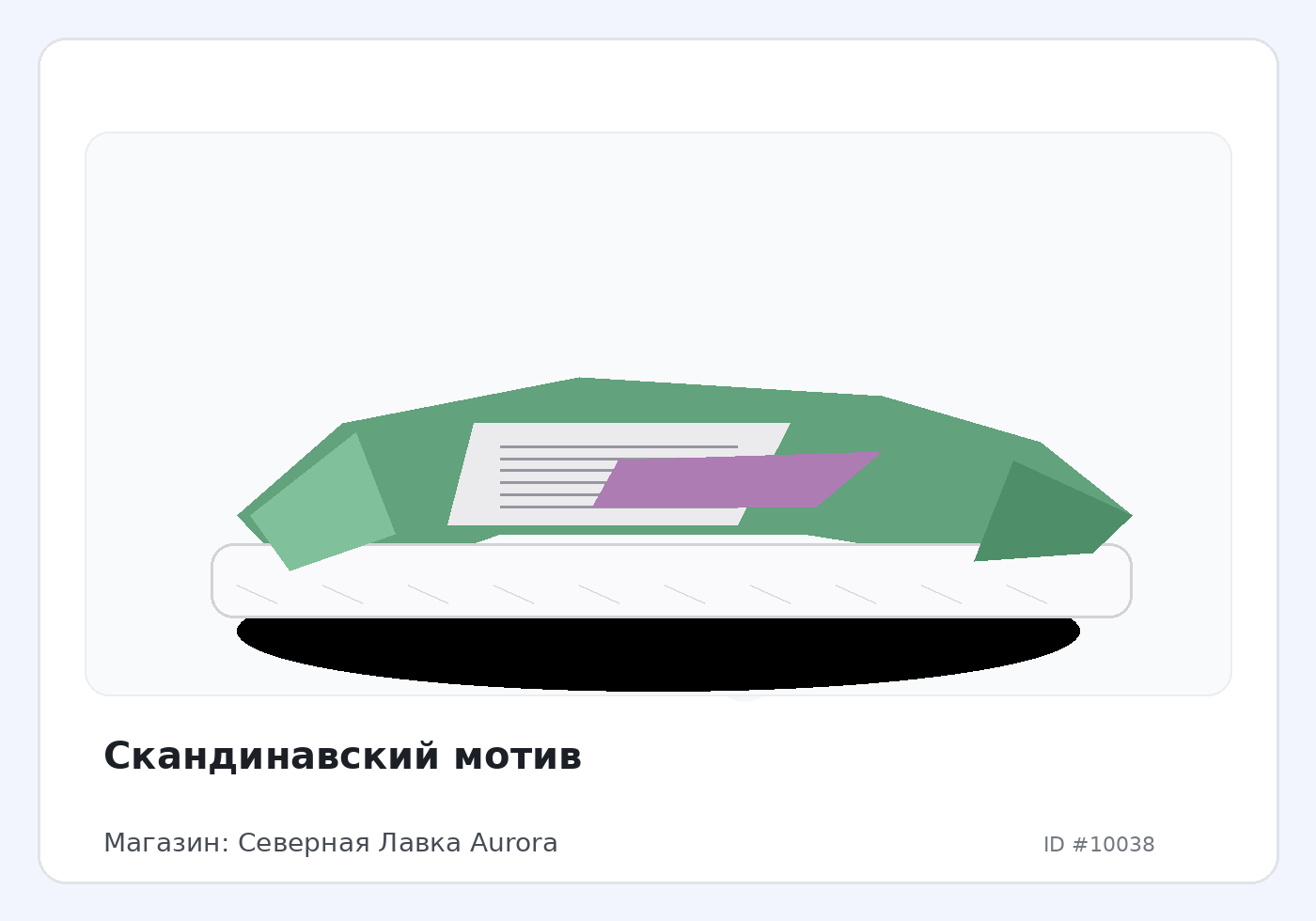 Load Product 20003312