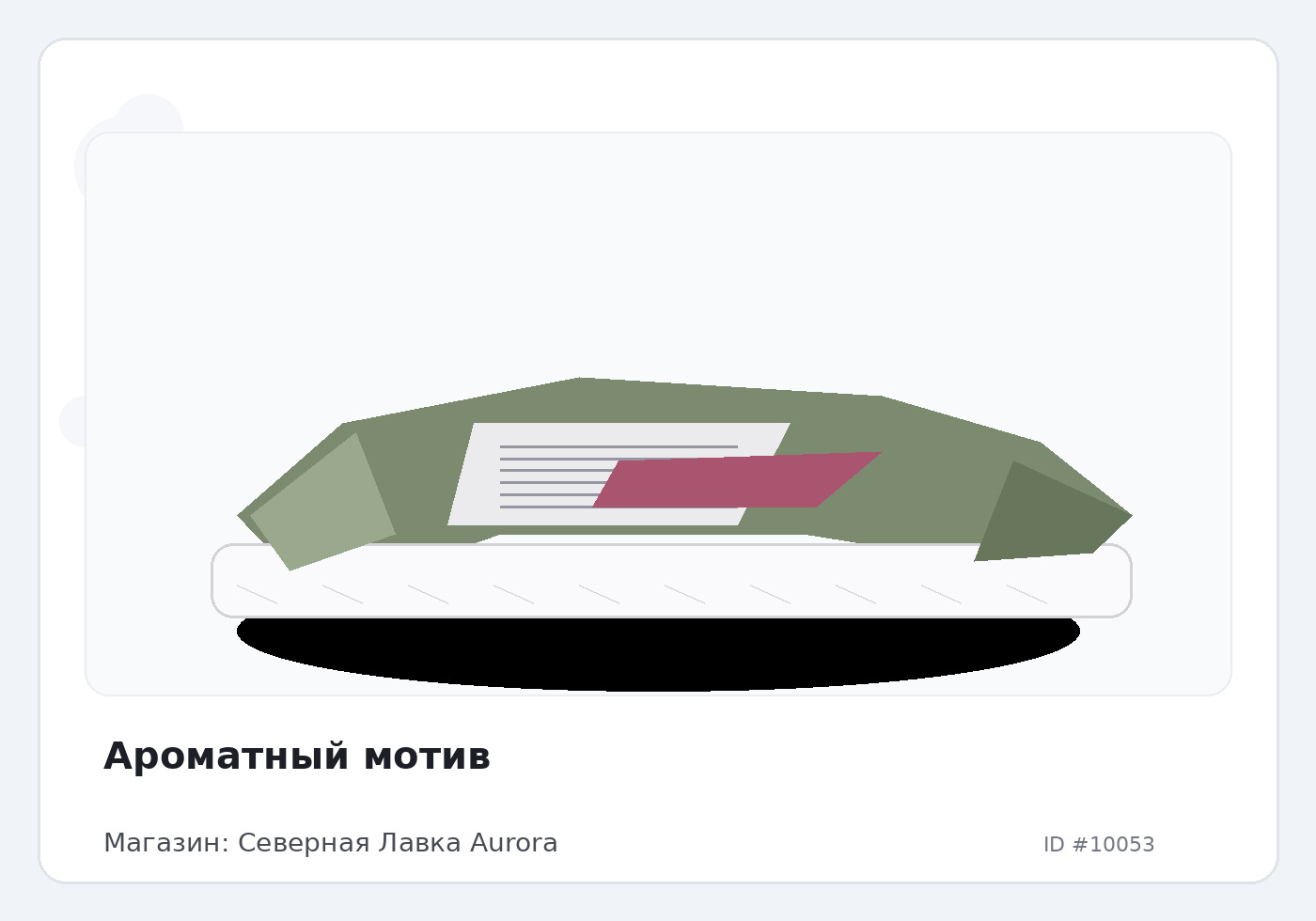 Load Product 20003317