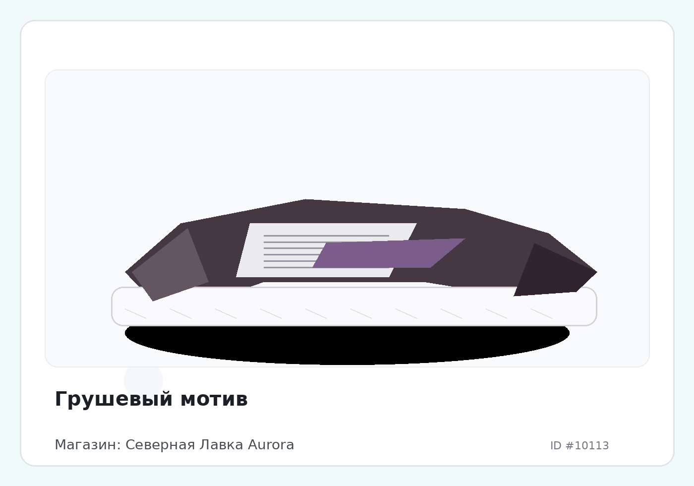 Load Product 20003337