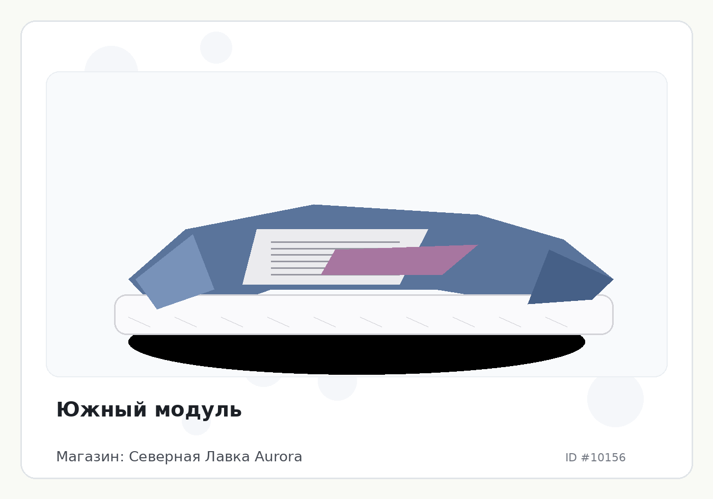 Load Product 20003352