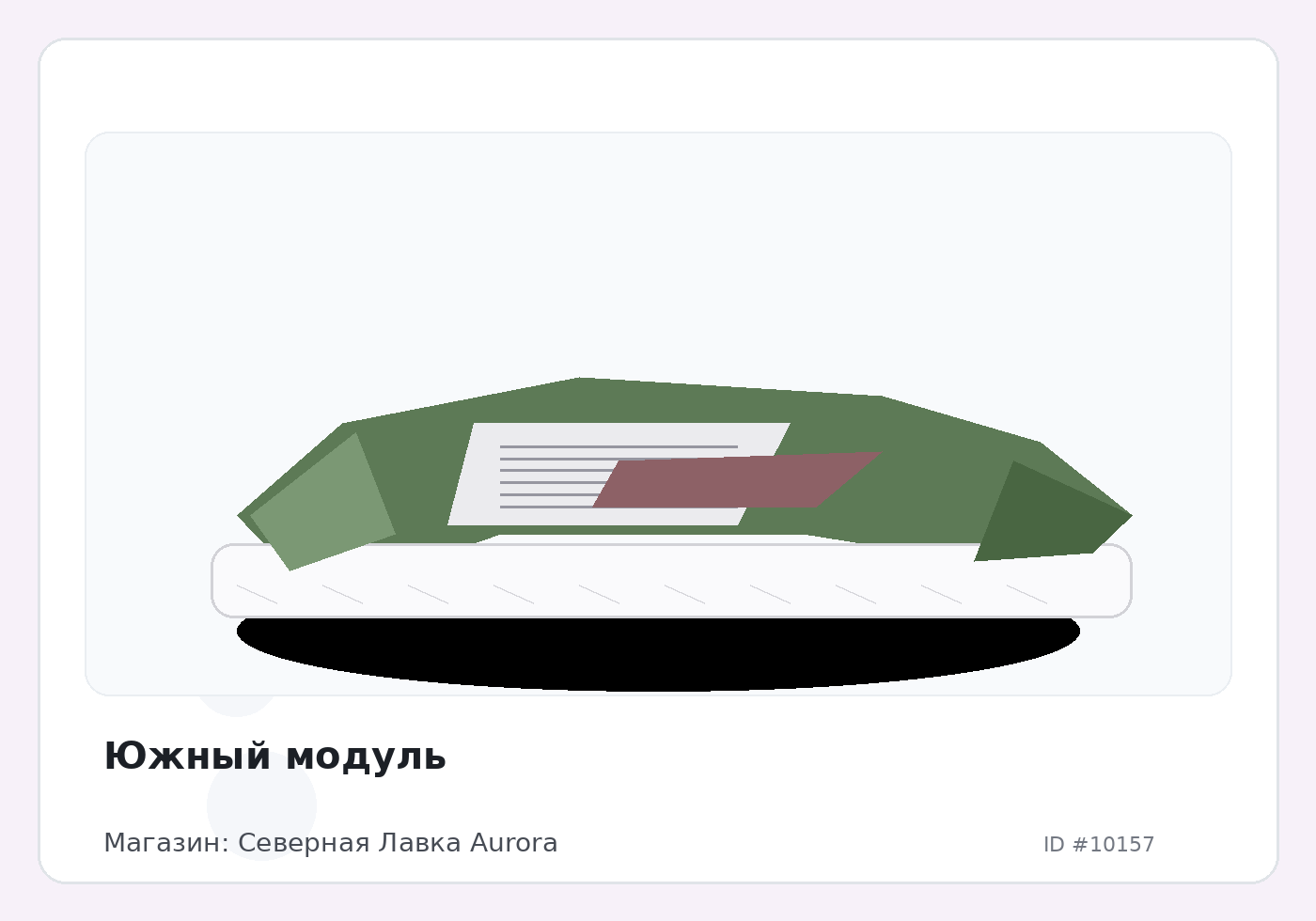 Load Product 20003352