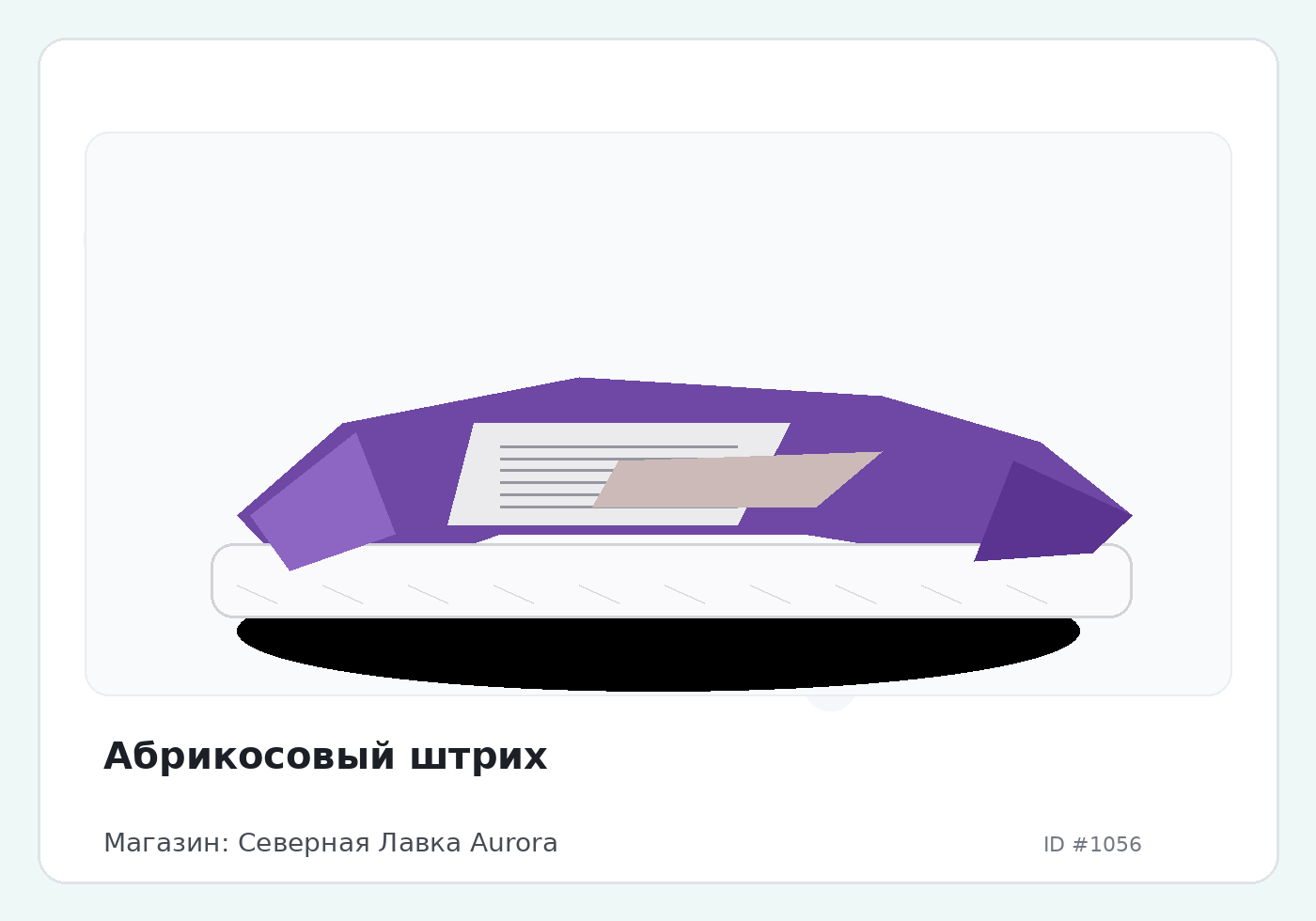 Load Product 20000307