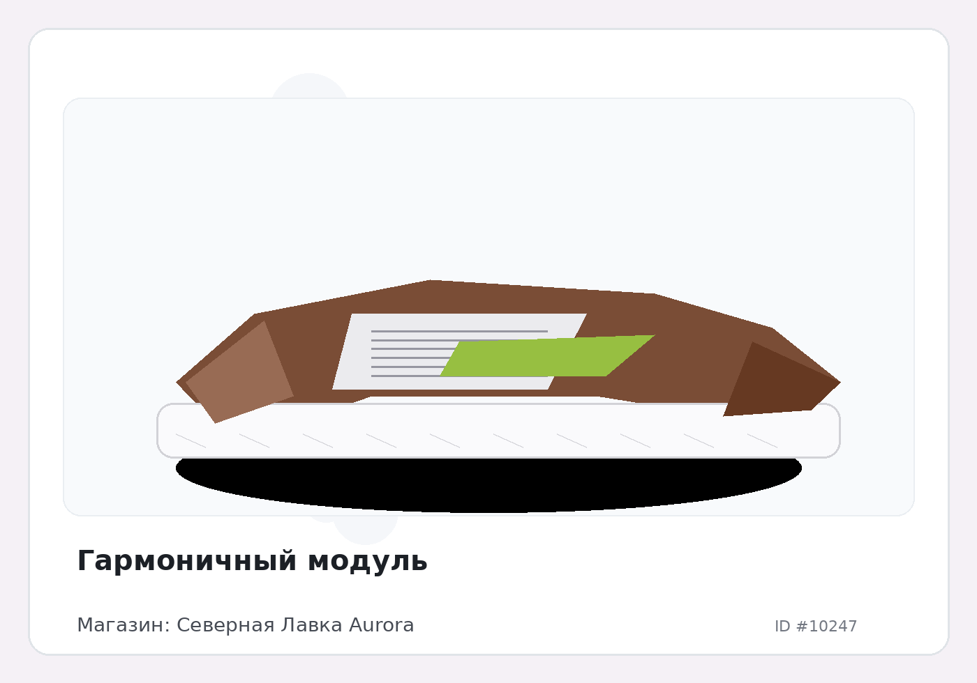 Load Product 20003382