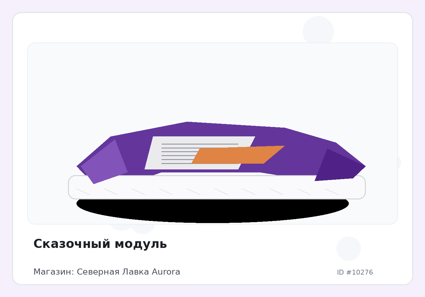 Load Product 20003392