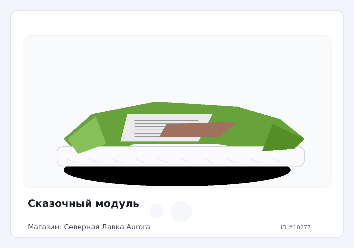 Load Product 20003392