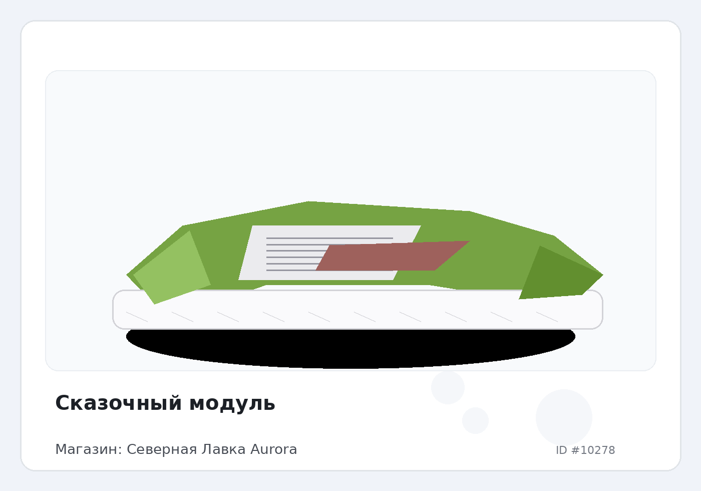 Load Product 20003392