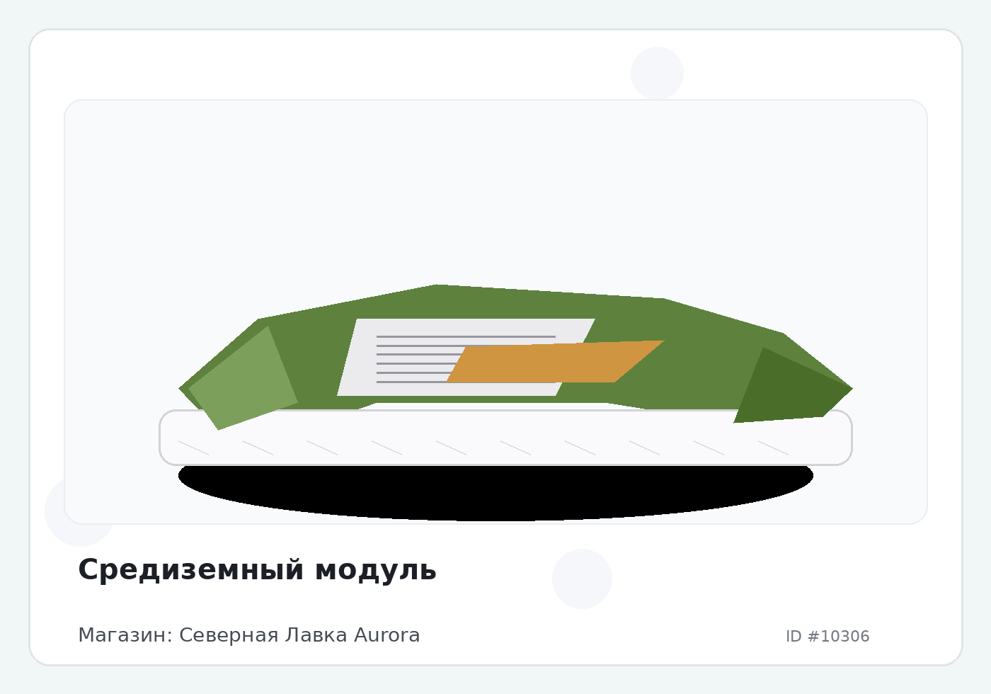 Load Product 20003402