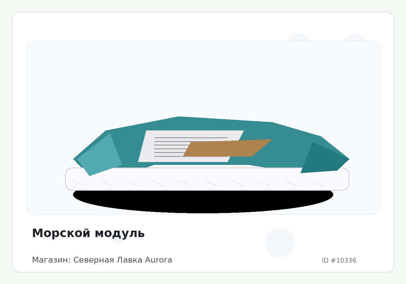 Load Product 20003412