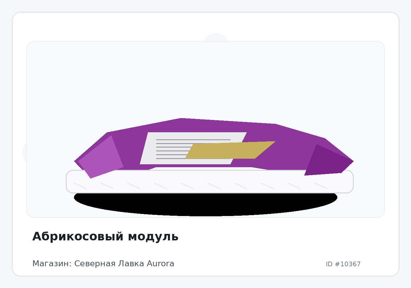 Load Product 20003422