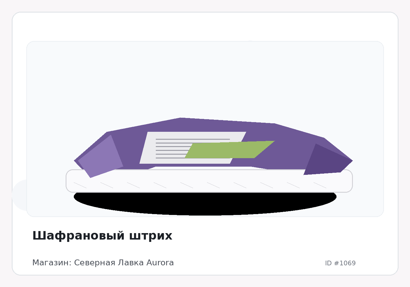 Load Product 20000312