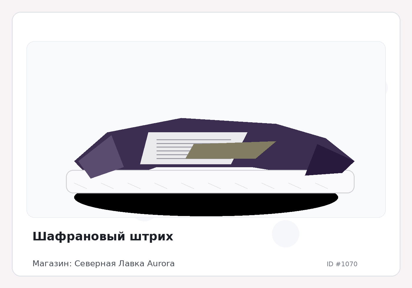 Load Product 20000312