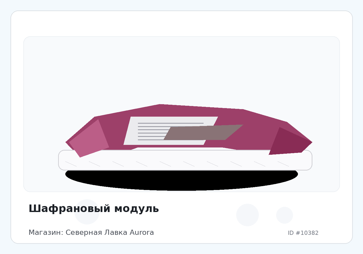 Load Product 20003427