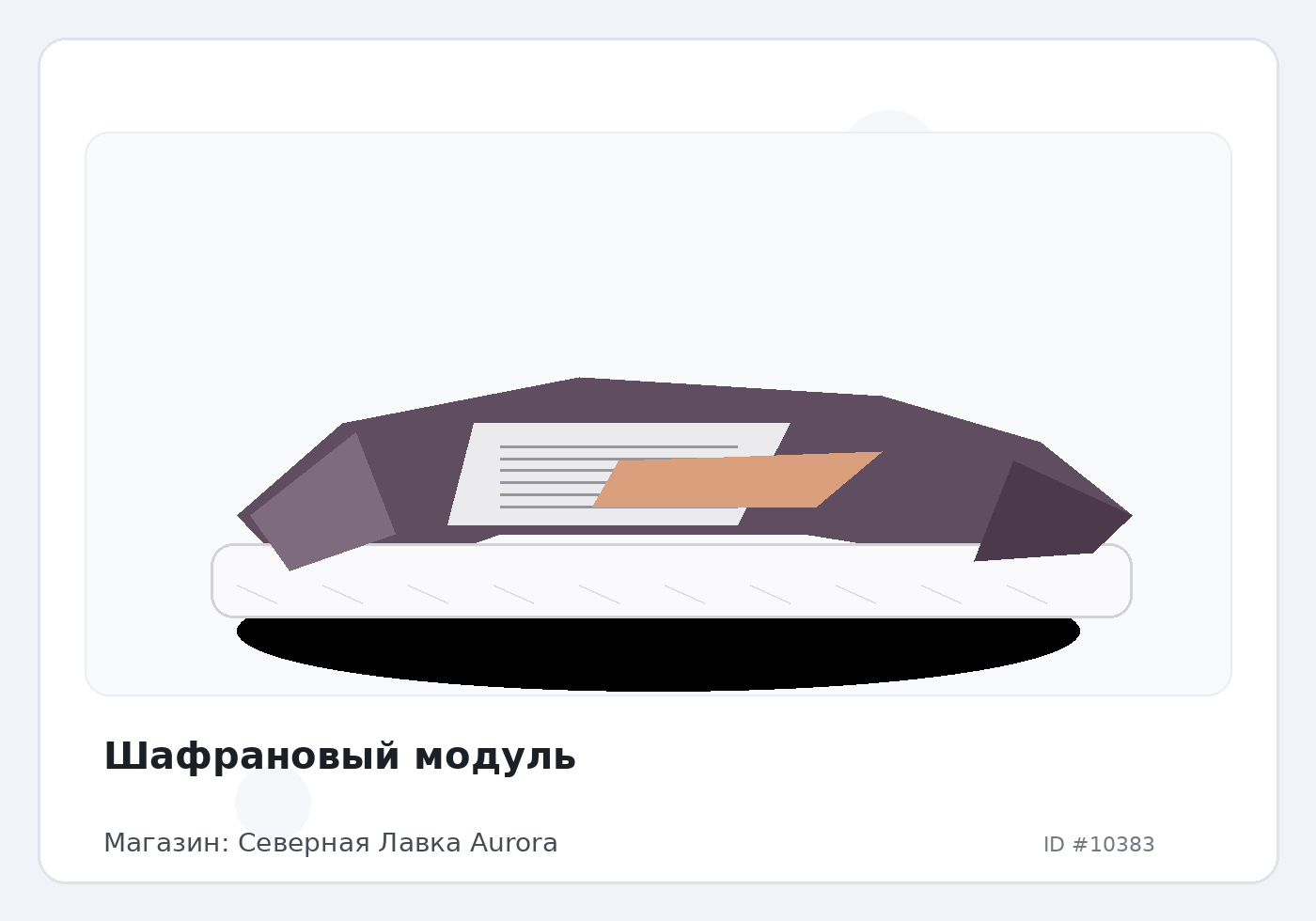 Load Product 20003427