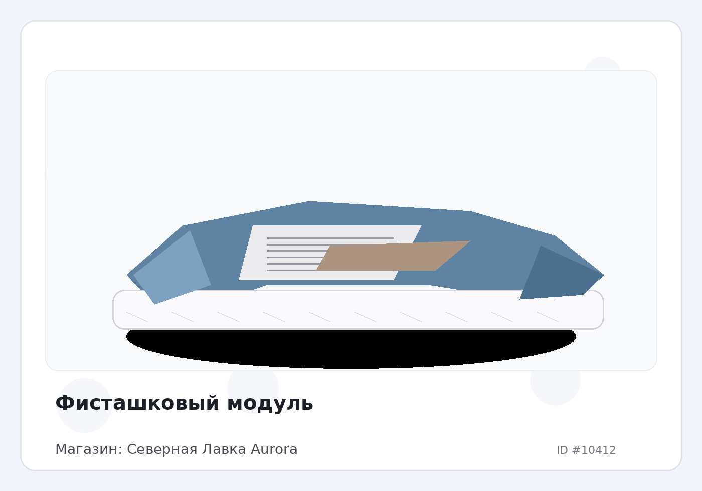 Load Product 20003437