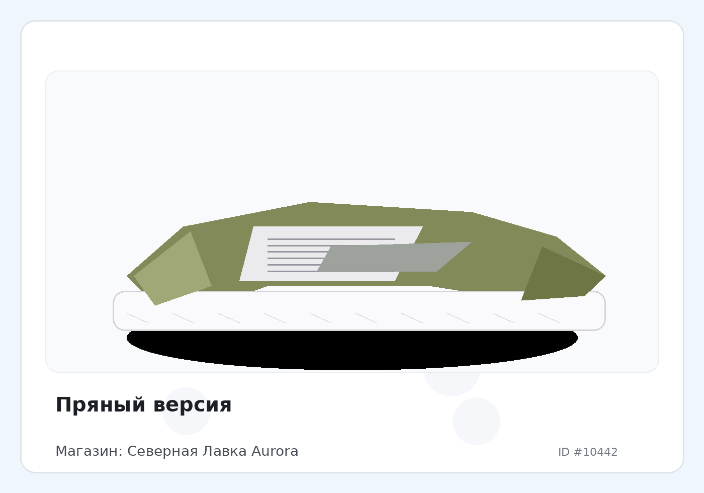 Load Product 20003447