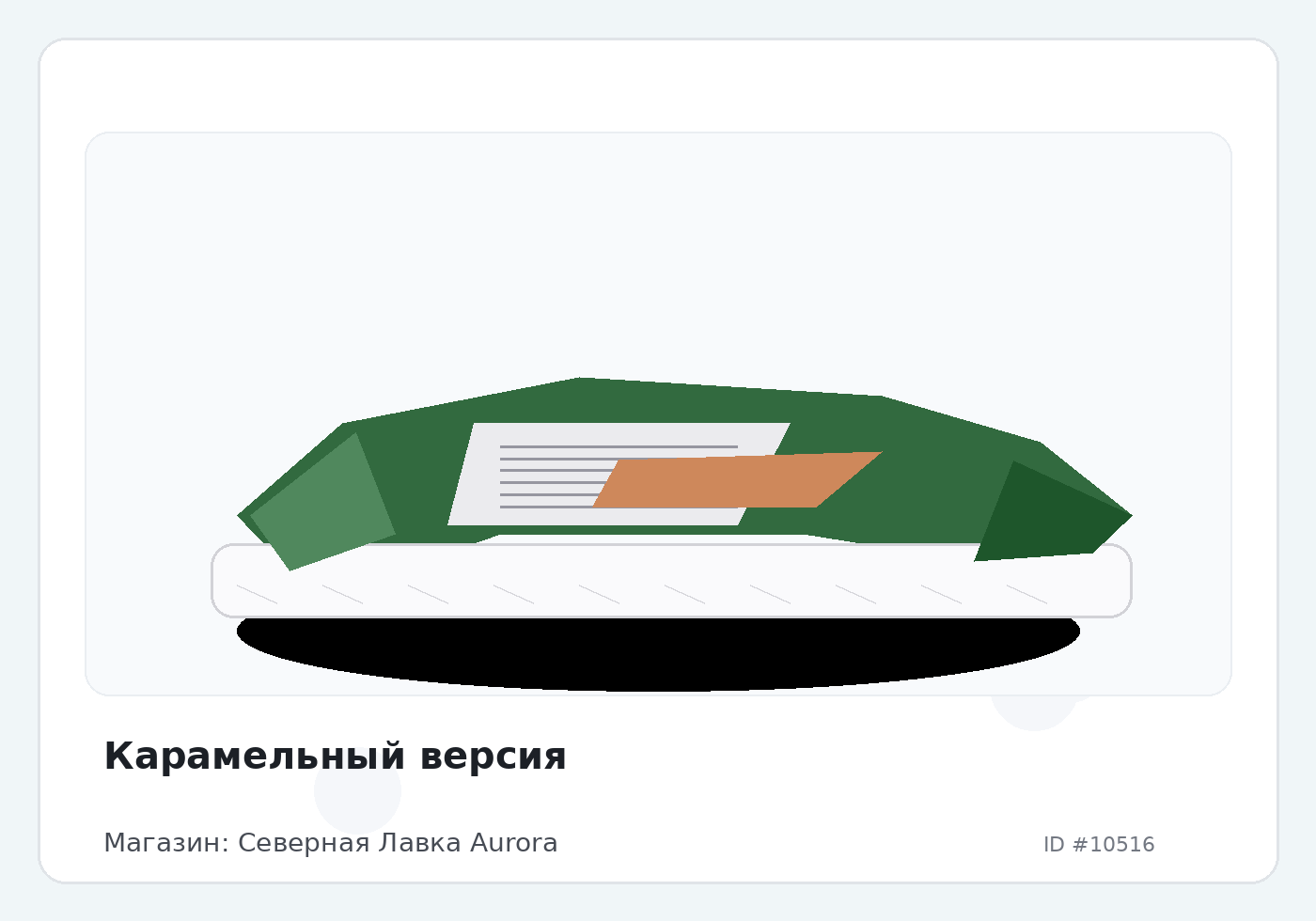 Load Product 20003472