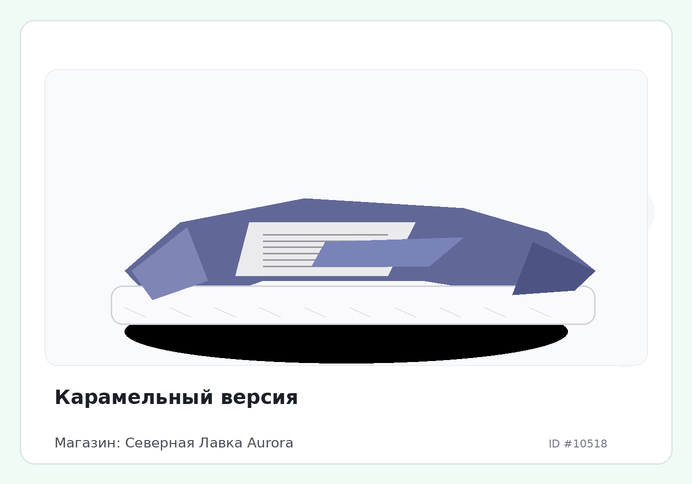 Load Product 20003472