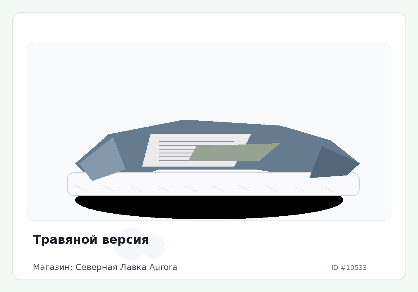 Load Product 20003477