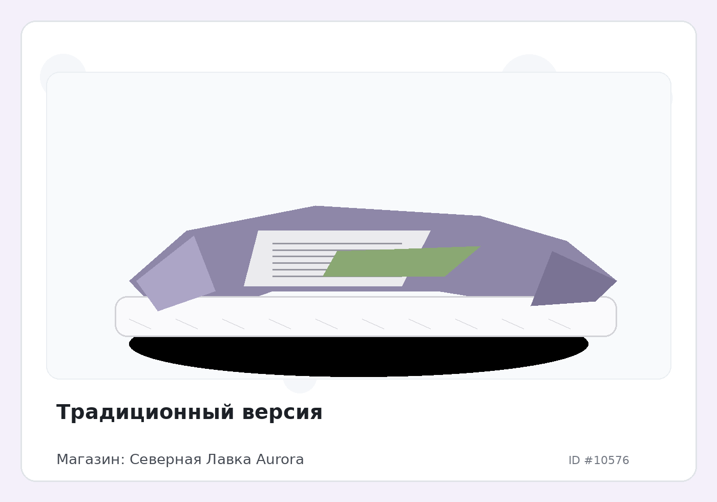 Load Product 20003492