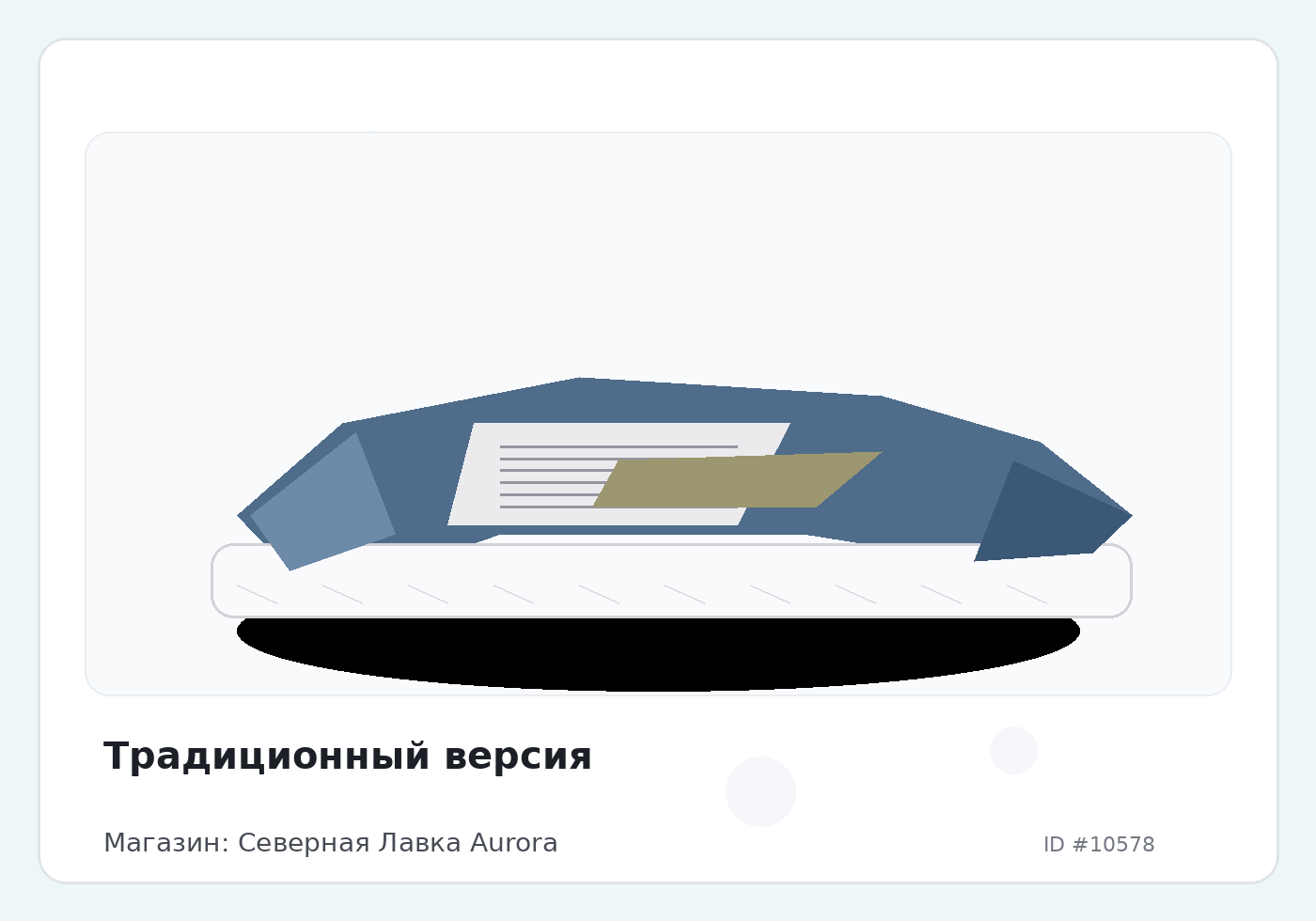 Load Product 20003492