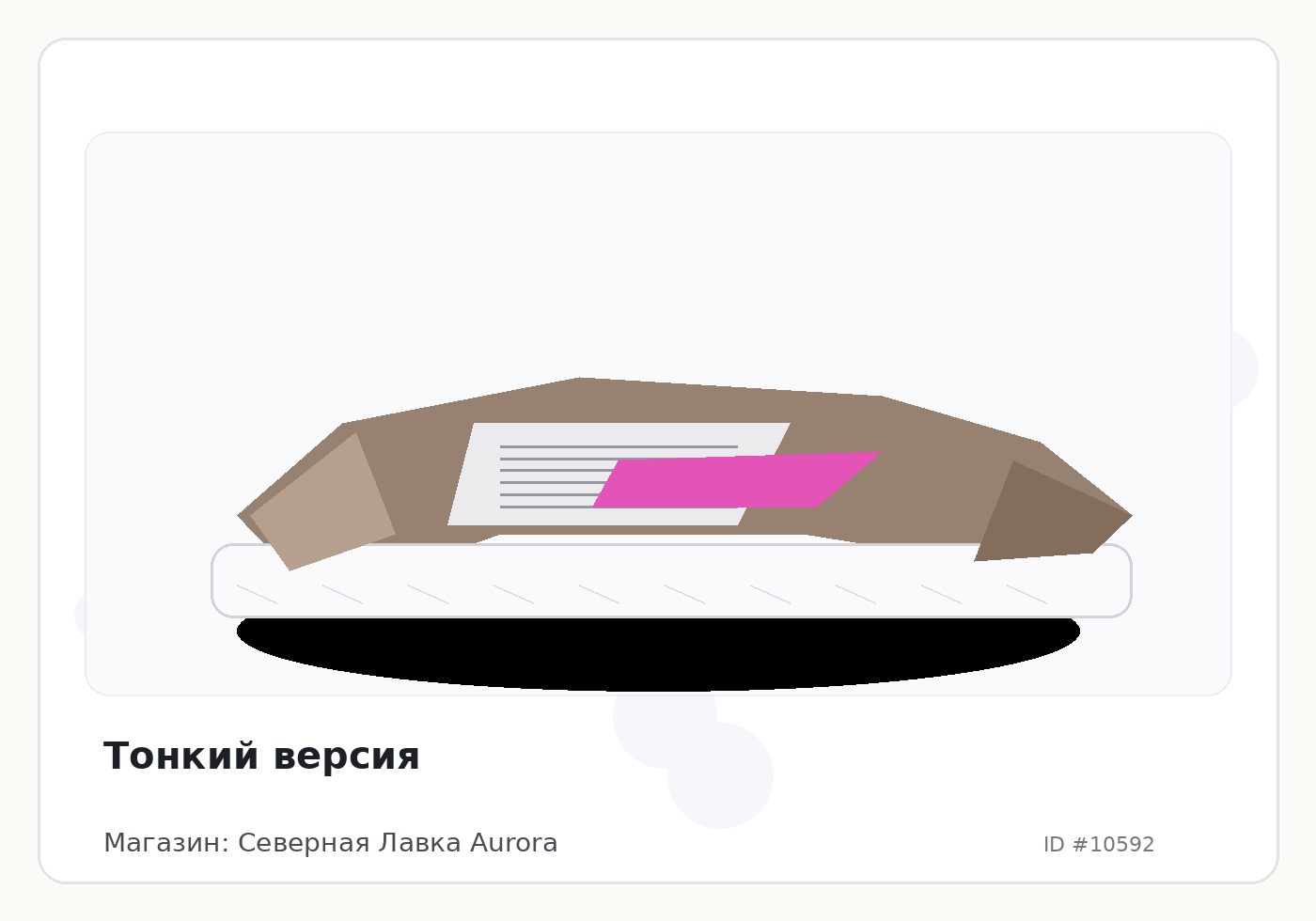 Load Product 20003497