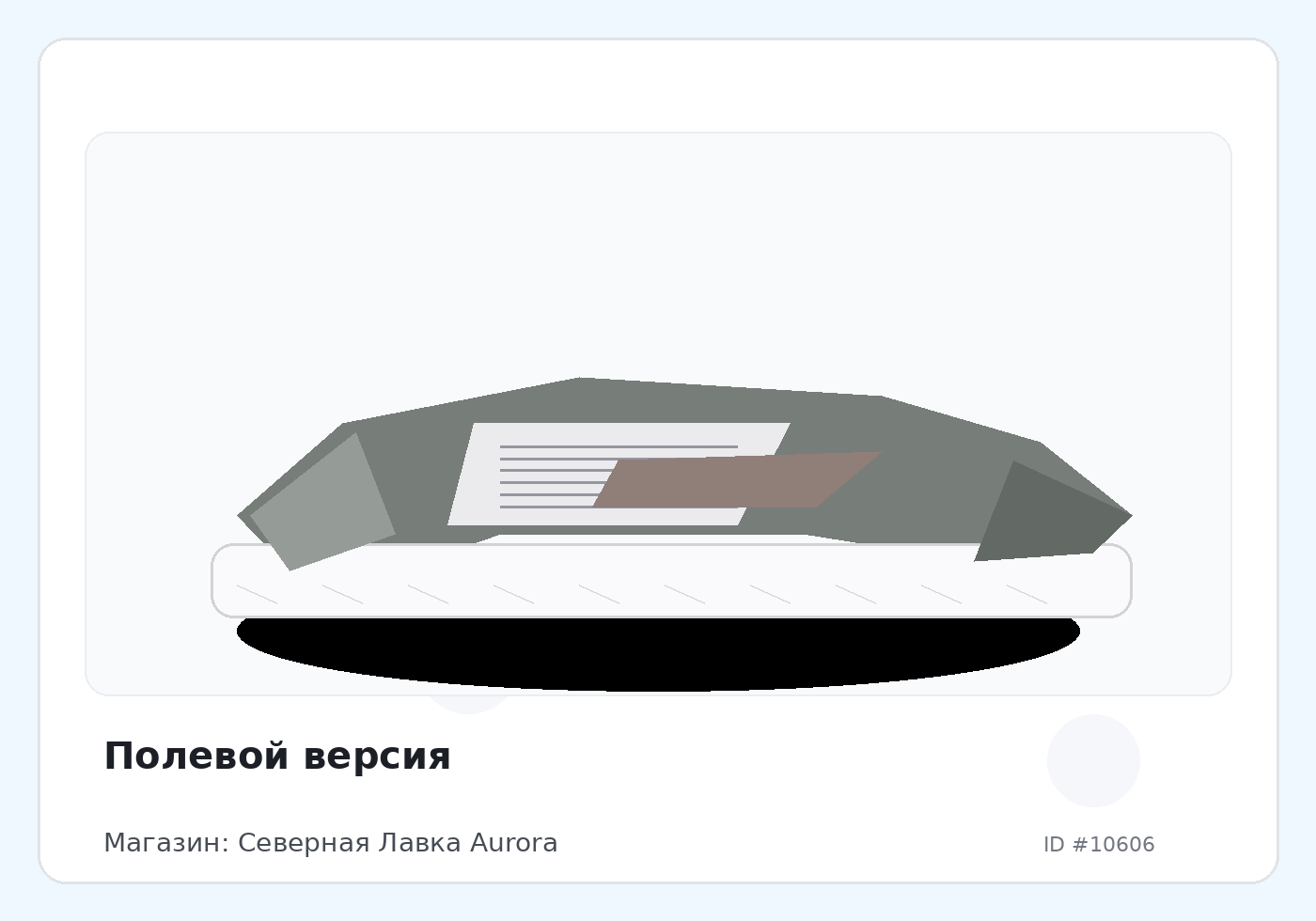 Load Product 20003502