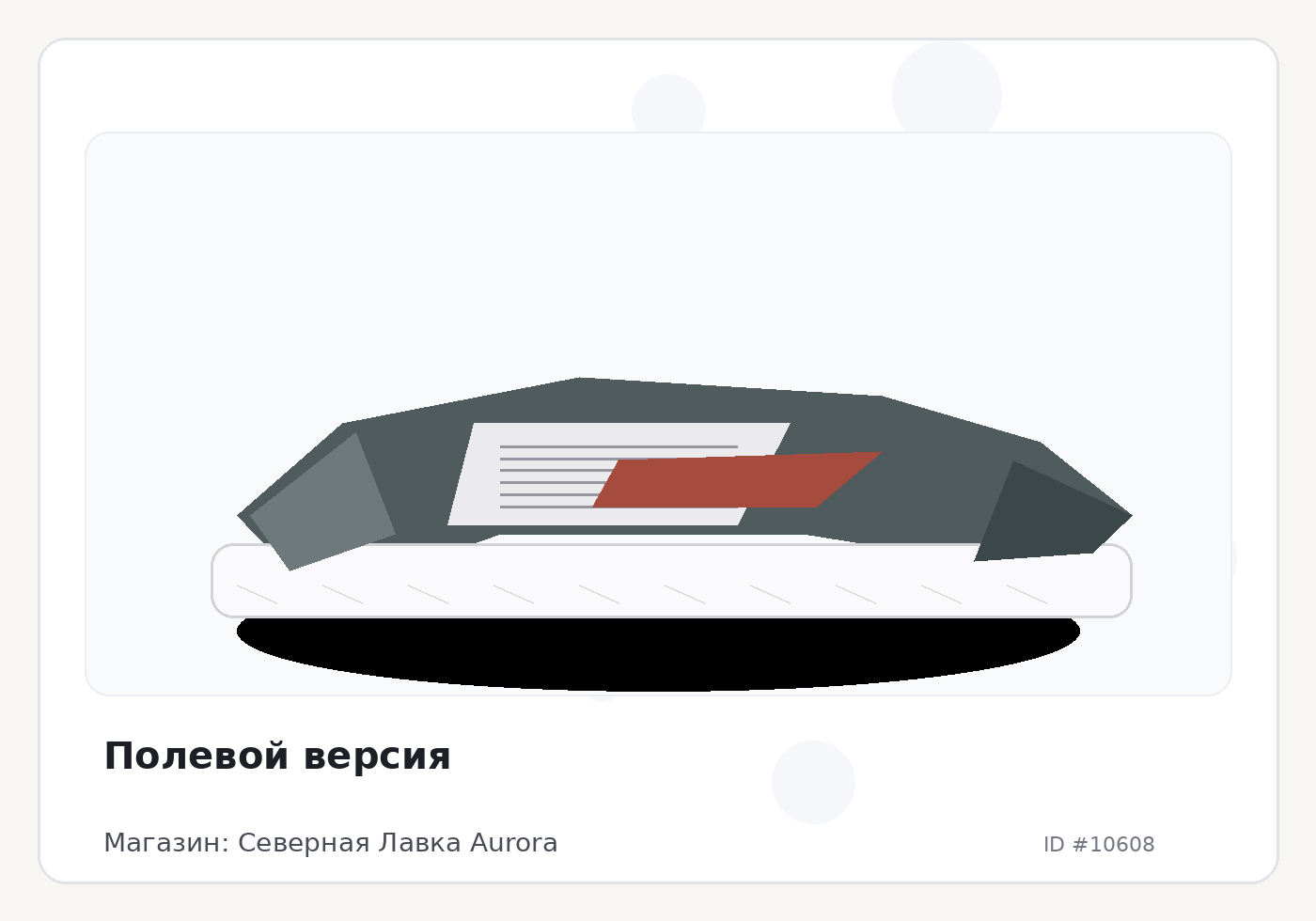 Load Product 20003502