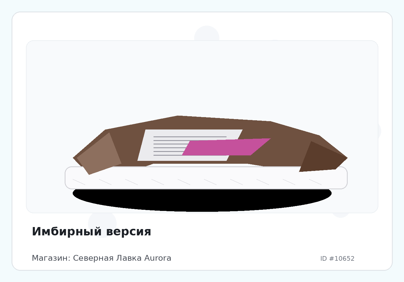 Load Product 20003517