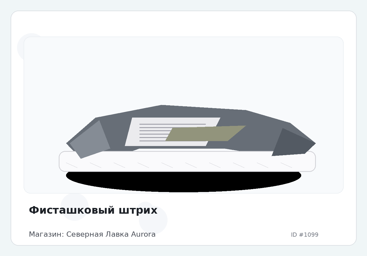 Load Product 20000322