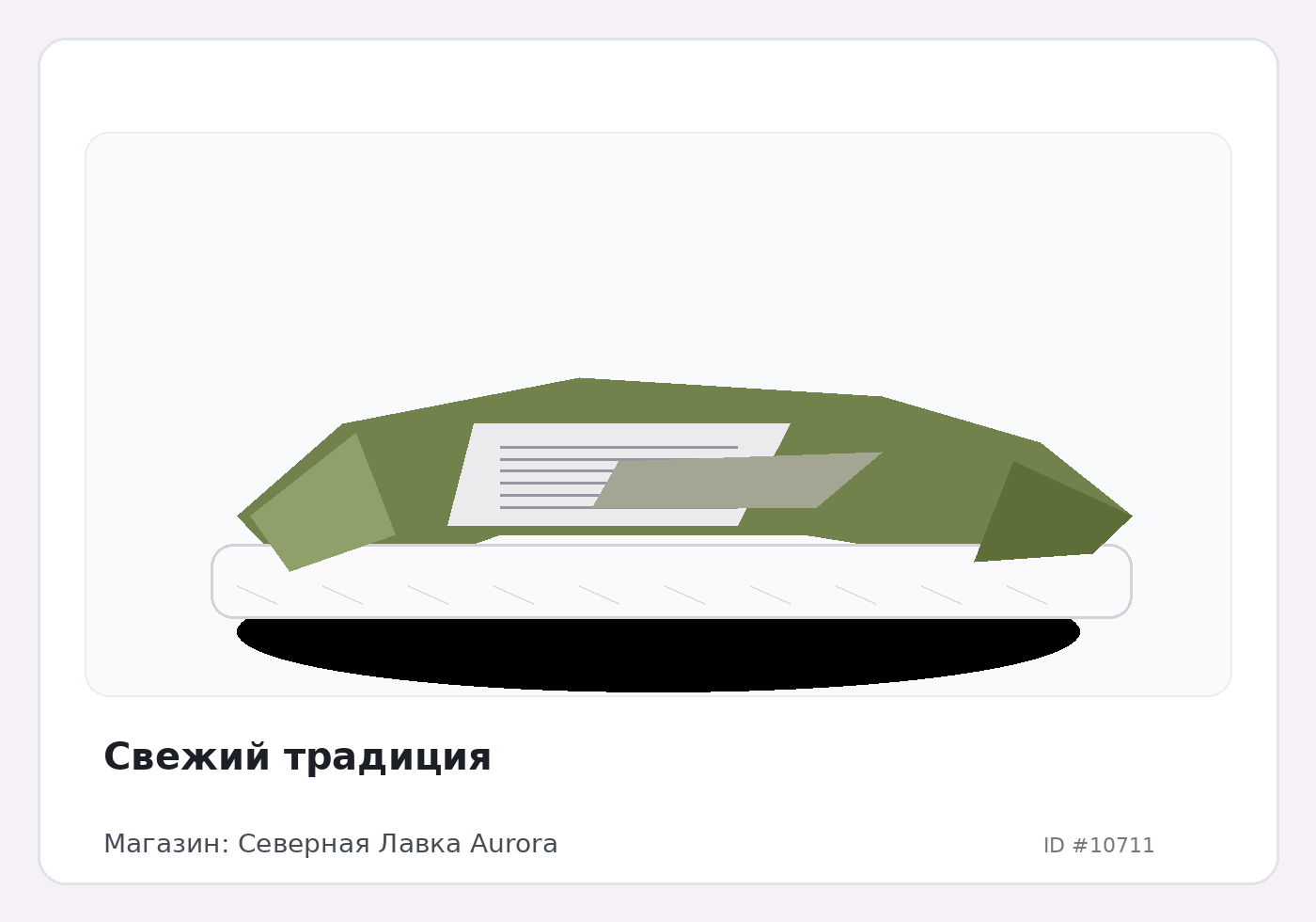 Load Product 20003537