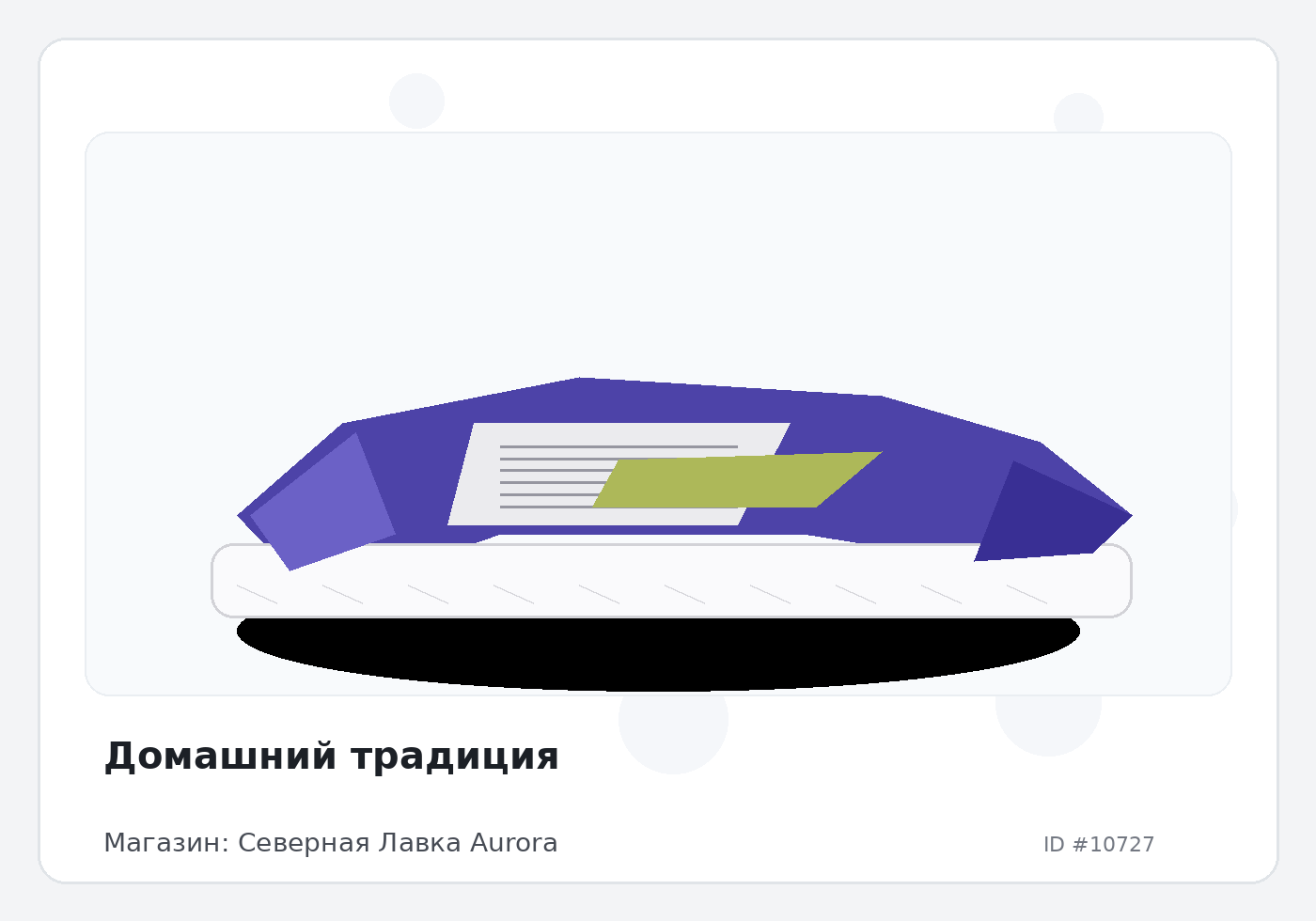 Load Product 20003542