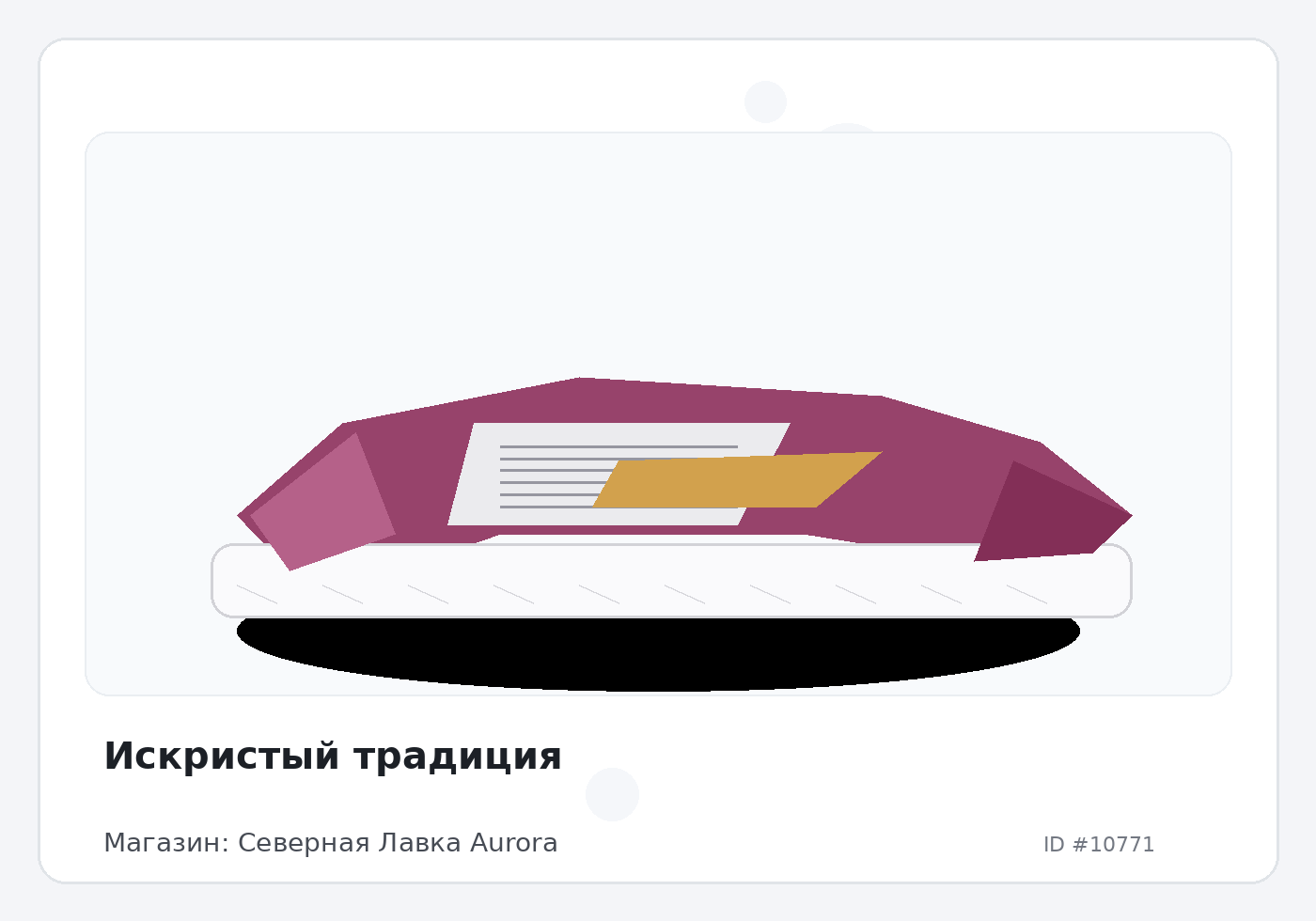 Load Product 20003557