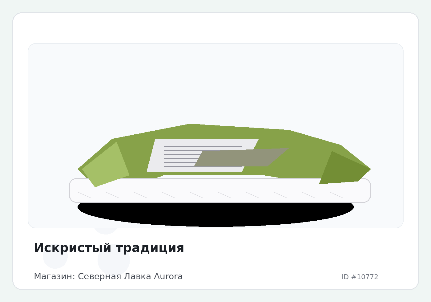 Load Product 20003557