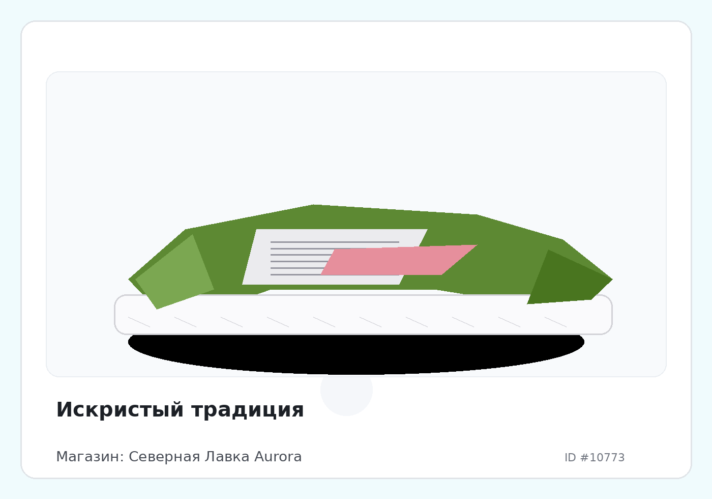 Load Product 20003557