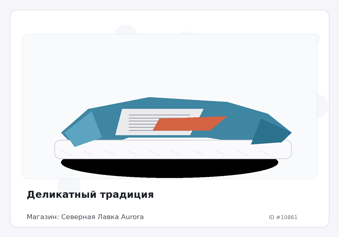 Load Product 20003587