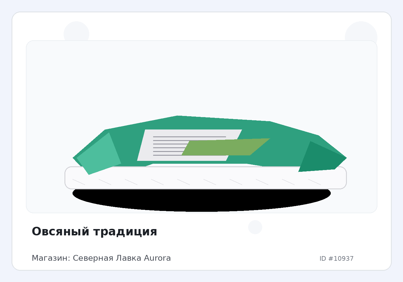 Load Product 20003612