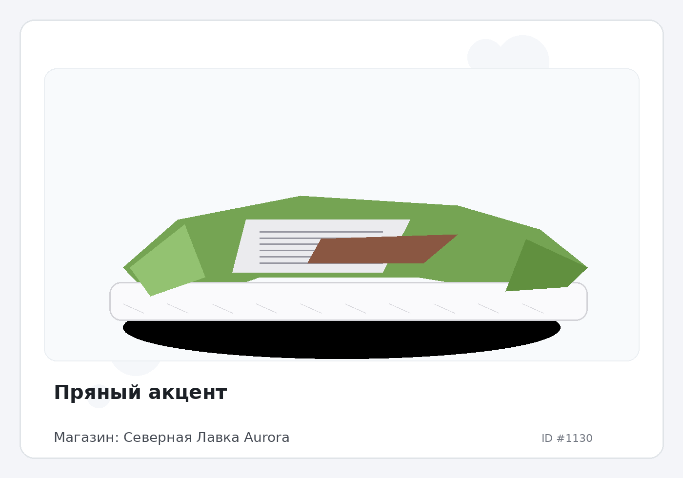 Load Product 20000332