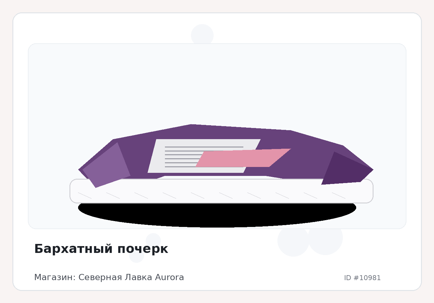 Load Product 20003627