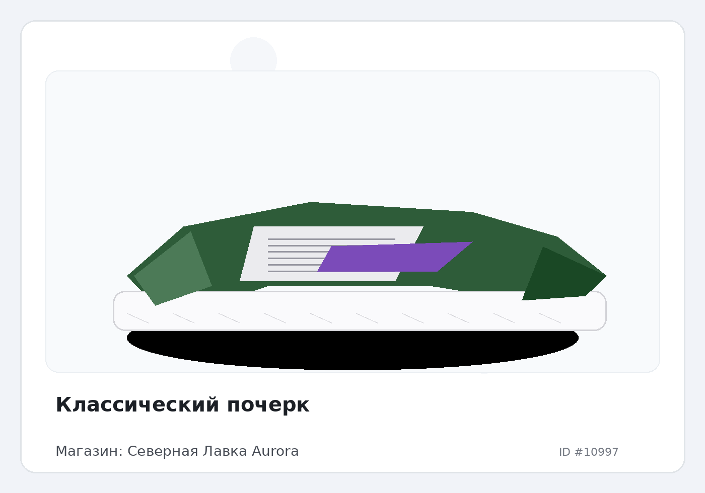 Load Product 20003632