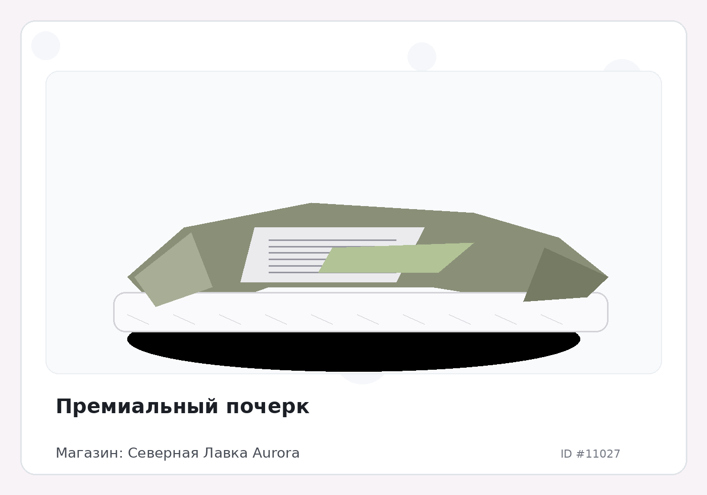 Load Product 20003642