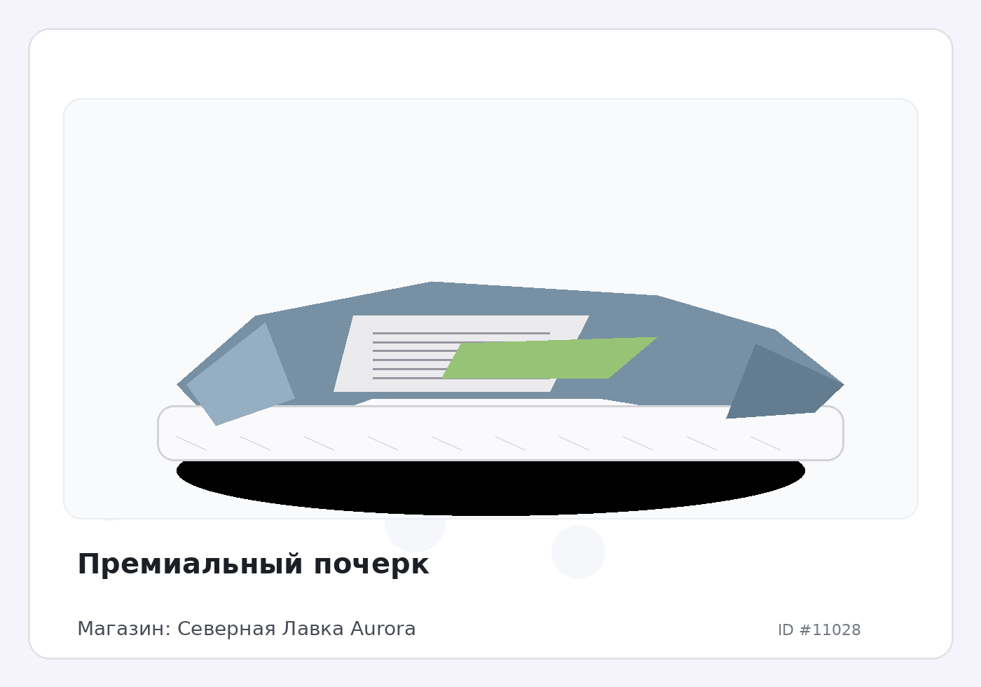 Load Product 20003642