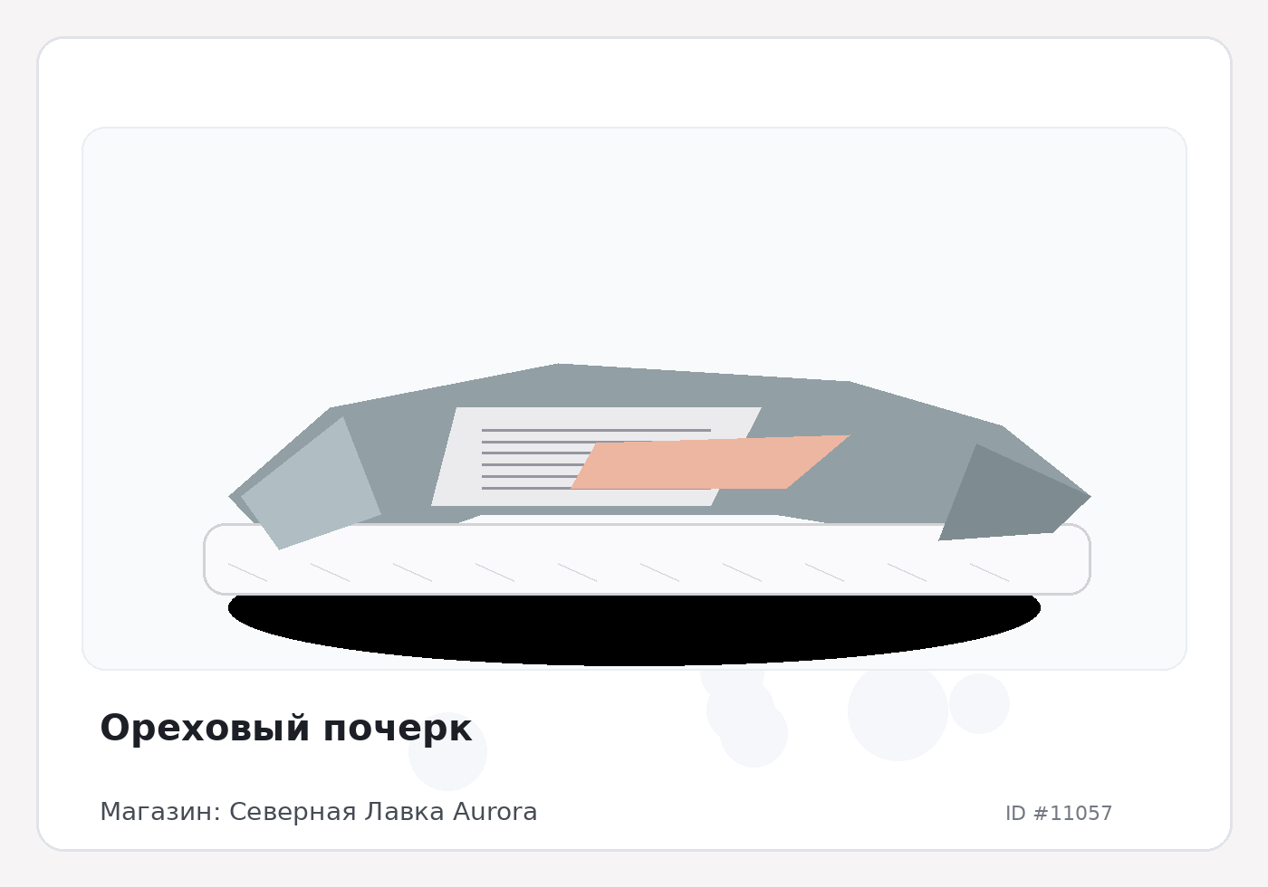 Load Product 20003652