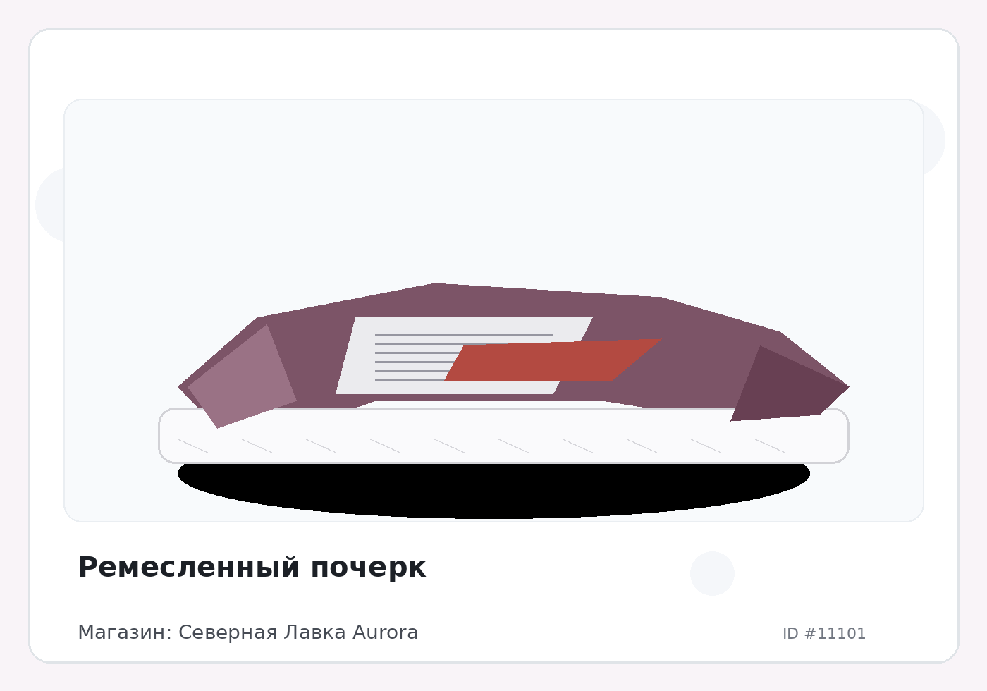 Load Product 20003667