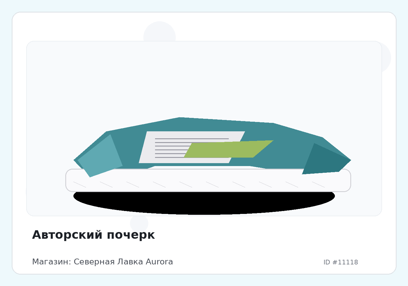 Load Product 20003672