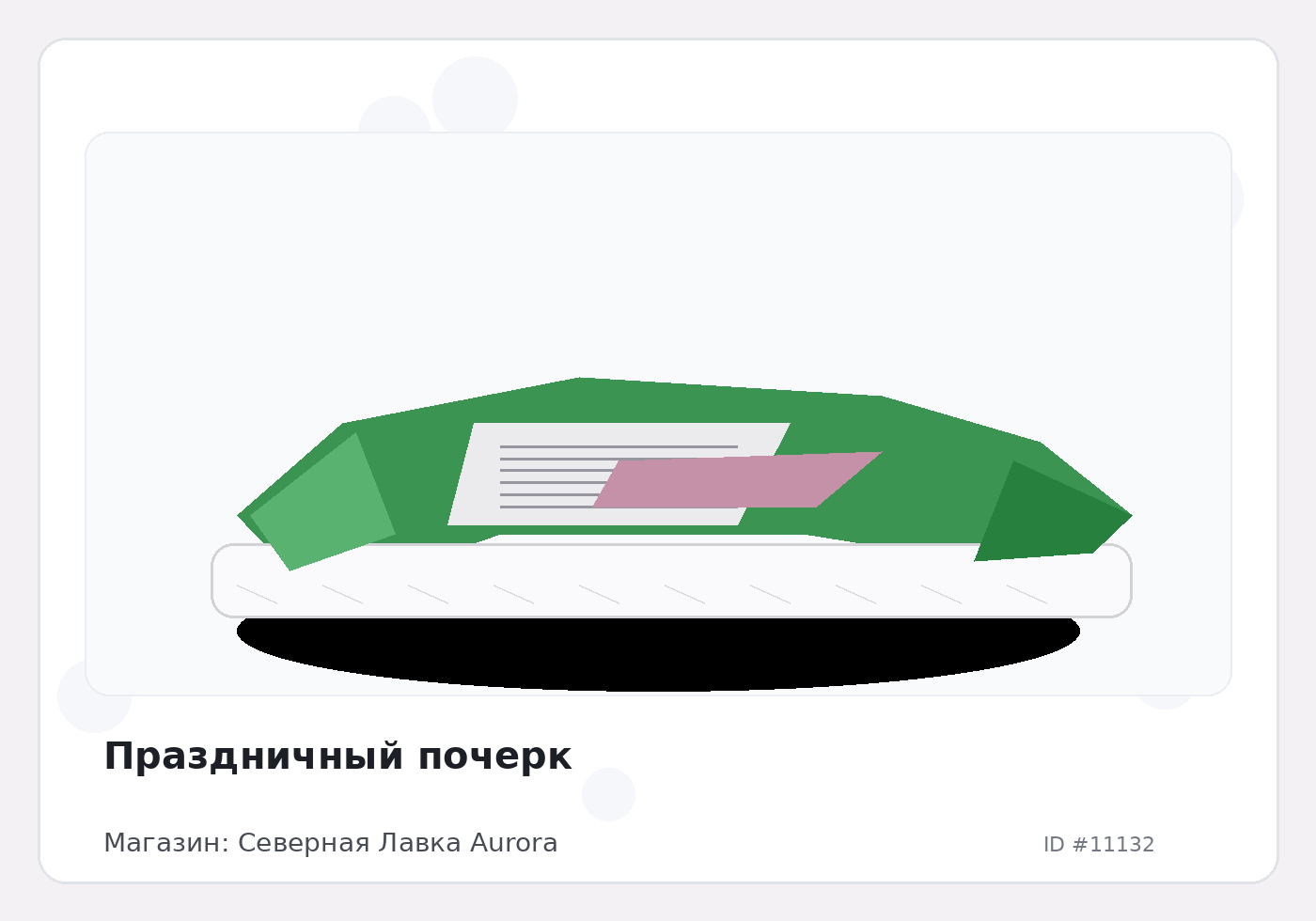 Load Product 20003677