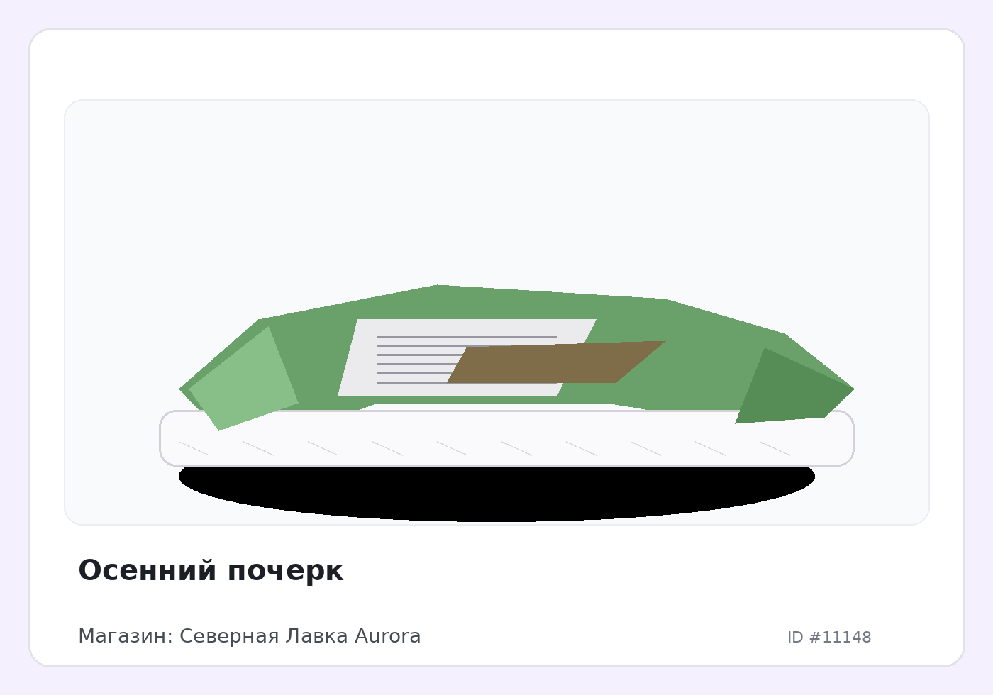 Load Product 20003682