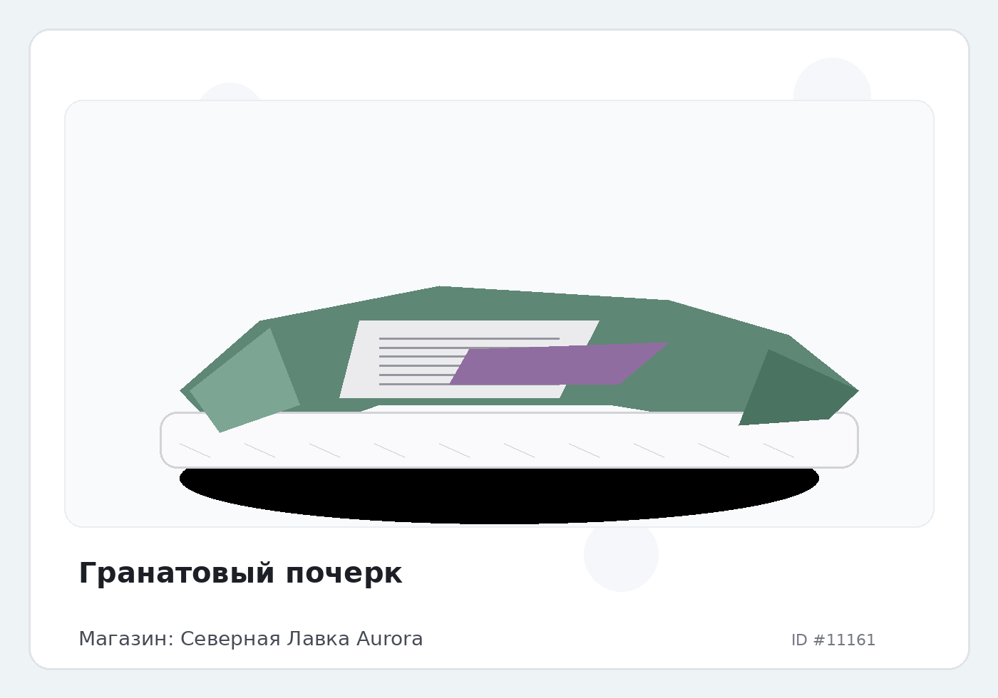 Load Product 20003687