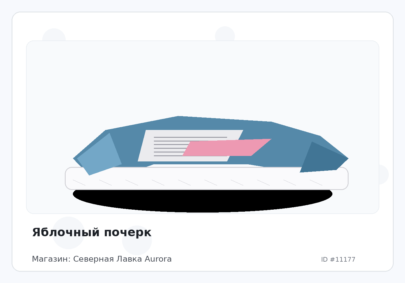 Load Product 20003692