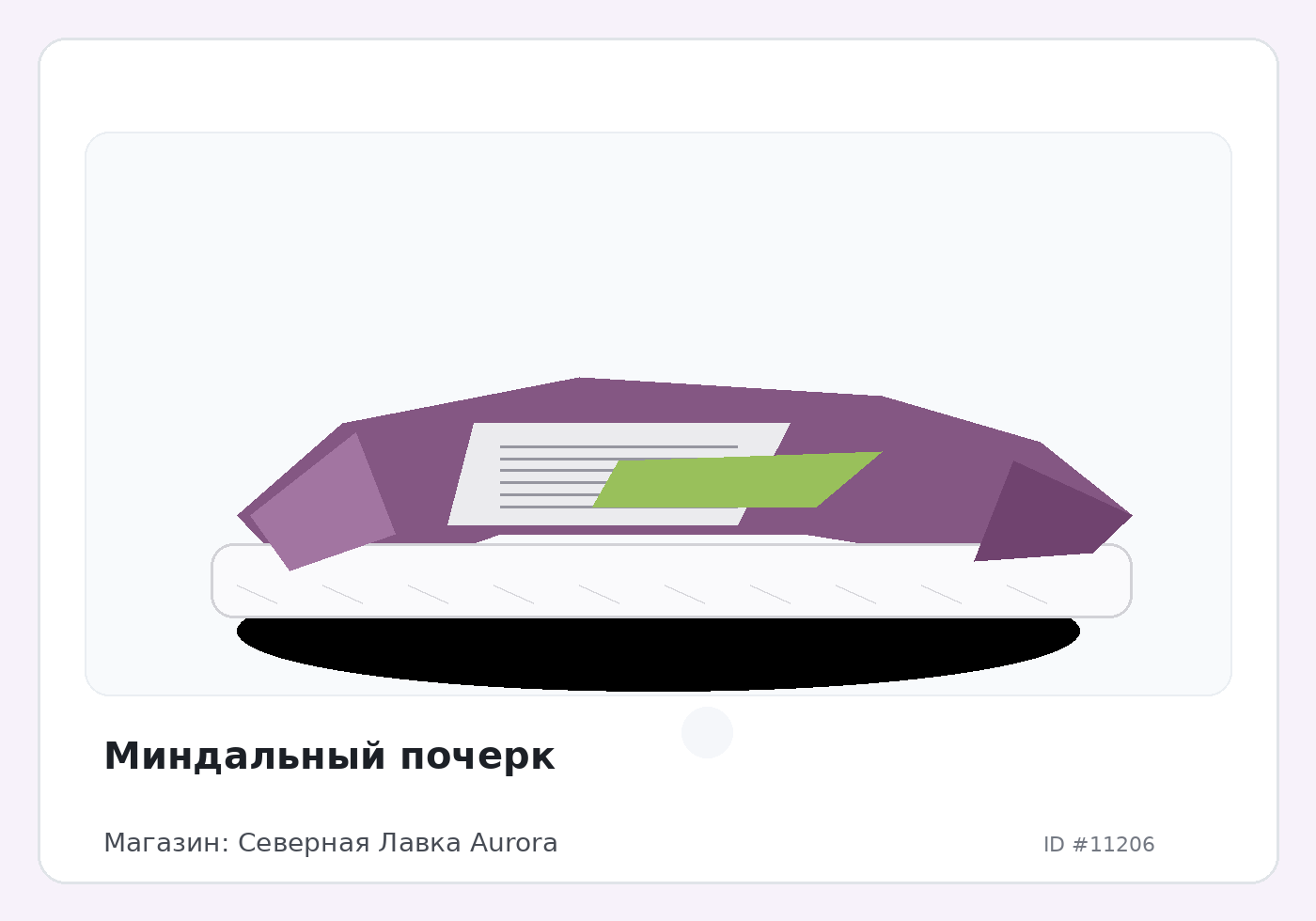 Load Product 20003702