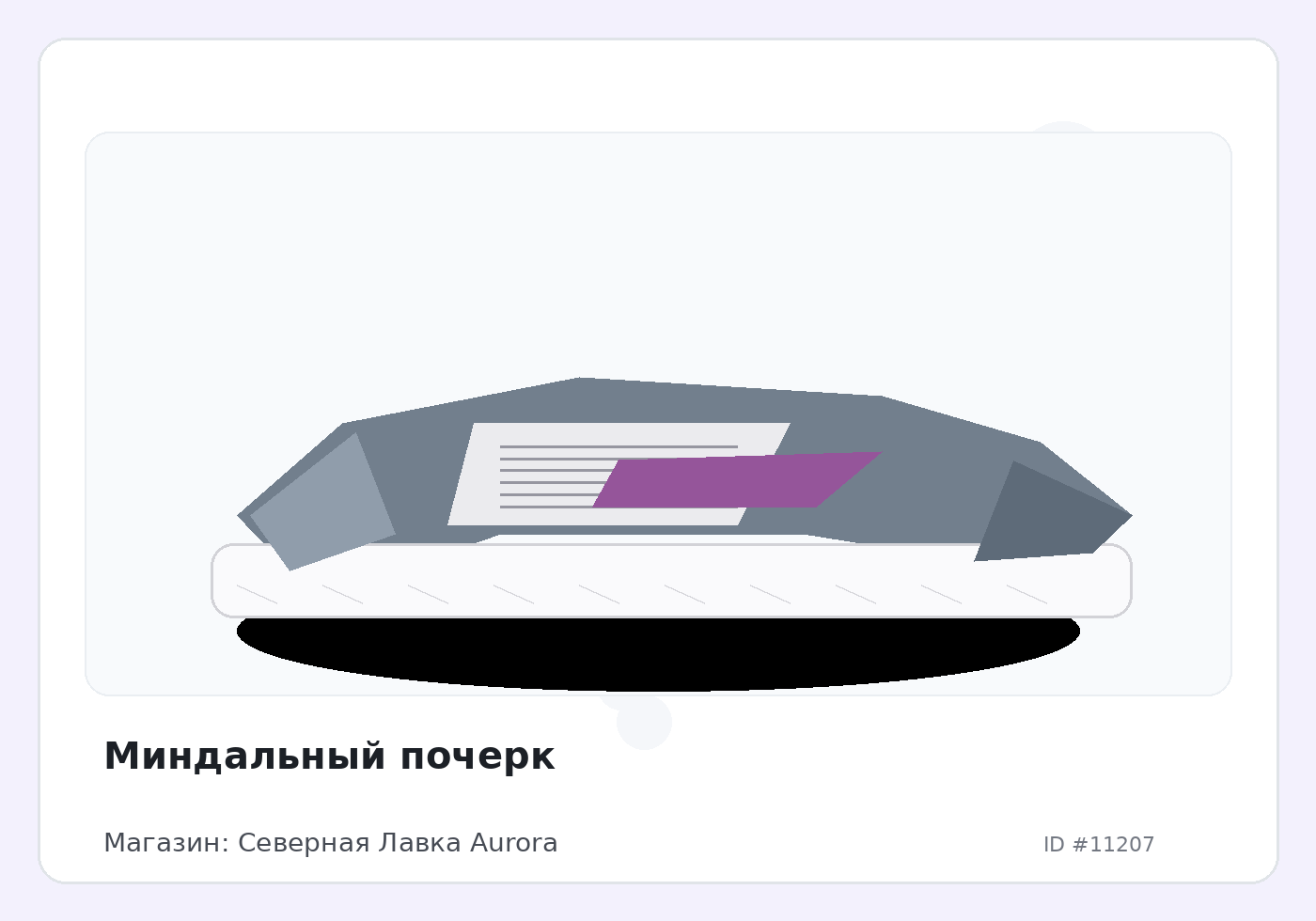 Load Product 20003702